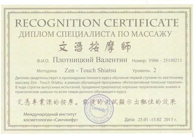 Сертификат №105